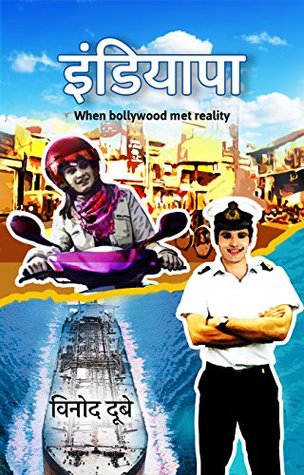 Indiyaapa (Hindi Edition)