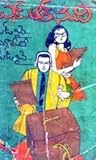 గుడ్ బై భూదేవి గుడ్ బై Goodbye Bhudevi Goodbye
