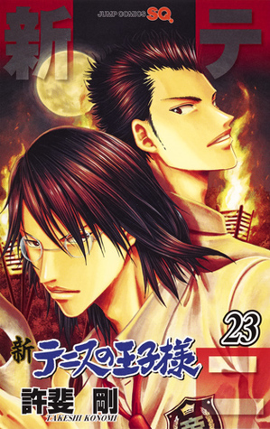 新テニスの王子様 23 [Shin Tennis no Ōjisama 23]