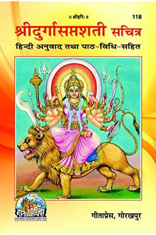Durga Saptsti Path Vidhi Sahit Anuwad, Code 0118, Sanskrit Hindi, Gita Press Gorakhpur (Official) (Hindi Edition)