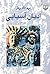 ادیان آسیایی