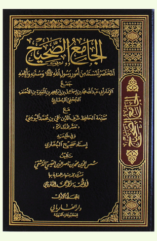 الجامع الصحيح المختصر المسند من أمور رسول الله و سننه و أيامه المجلد الثاني (Hardcover)
