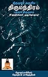 Thirumandhiram - ...