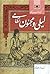 لیلی و مجنون نظامی by Nizami Ganjavi لیلی و مجنون نظامی by Nizami Ganjavi