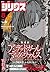 月刊少年シリウス 2016年8月号 [2016年6月2...