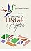 A Portrait of Linear Algebra