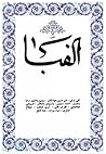 کتاب الفبا، جلد پنجم: زمستان ۱۳۵۳ (دوره اول)
