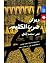 ديوان ضرب الكليم