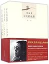 平凡的世界:全三册