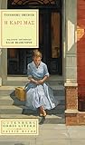 Η Κάρι μας by Theodore Dreiser Η Κάρι μας by Theodore Dreiser