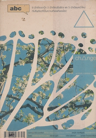 a book combo Vol.2 chAnge