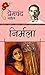 Nirmala by Munshi Premchand