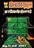 நியூ டெல்லி 2001