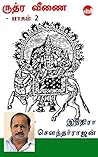 Rudhra Veenai - P...