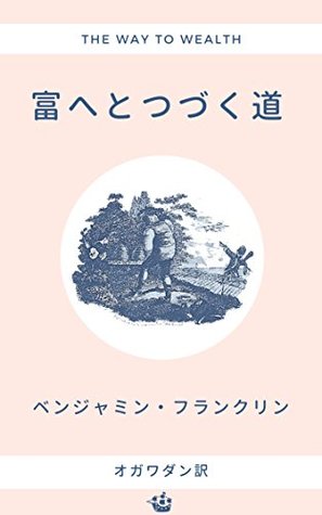 The Way To Wealth By Benjamin Franklin