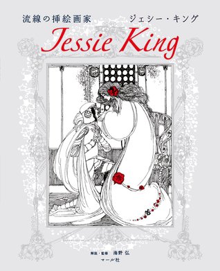 Jessie King: Ryusen no sashie gaka jeshi kingu (Tankobon Softcover)