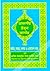 তাফসীর ইব্‌ন কাসীর (৮, ৯, ১০, ১১ খণ্ড) by ابن كثير