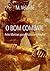 O Bom Combate by M. Velarde