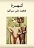 کهربا
