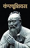 CONFUCIUS