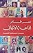 إذاعة الأغاني by عمر طاهر
