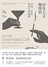 存在主义咖啡馆