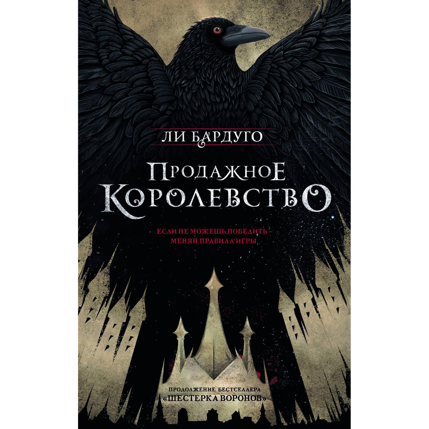 Ли Бардуго Фото
