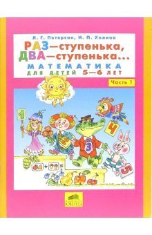 Time-step, two-step ch1 (5-6L) / Raz-stupenka, dva-stupenka ch1 (5-6l)