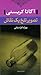 تصویر تلخ یک نقاش by Agatha Christie