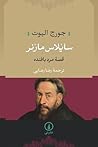 سایلاس مارنر: قصه...