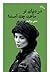 در دنیای تو ساعت چند است؟ by صفی یزدانیان