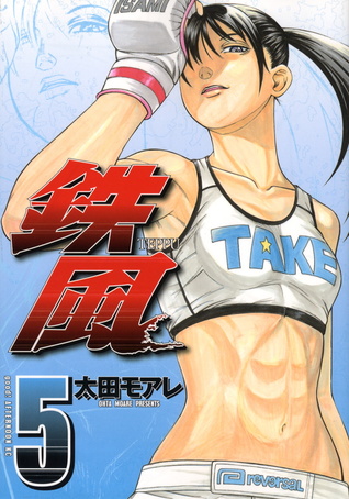 Teppū 5 (Paperback)