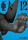 亜人 12