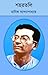 শহরতলি