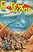 ElfQuest New Blood #25