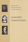 Αναμνήσεις τρομοκ...