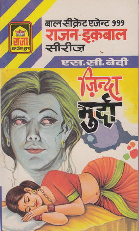 ज़िन्दा मुर्दा