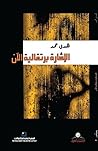 الاشارة برتقالية ...