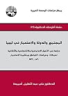 المجتمع والدولة والاستعمار في ليبيا: دراسة في الأصول الاجتماعية والاقتصادية والثقافية لحركات وسياسات التواطؤ ومقاومة الاستعمار، 1830 - 1932 (Arabic Edition) المجتمع والدولة والاستعمار في ليبيا: دراسة في الأصول الاجتماعية والاقتصادية والثقافية لحركات وسياسات التواطؤ ومقاومة الاستعمار، 1830 - 1932 (Arabic Edition)