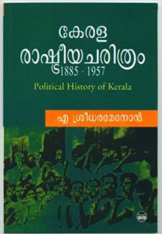 കേരള രാഷ്ട്രീയ ചരിത്രം 1885 - 1957 | Kerala Rashtreeyacharithram 1885 - 1957