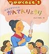 ばばばあちゃんの かんてんりょうり