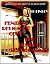 Femdom Religious Cult - The Femdom Slave Racket by Fred Finley
