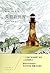 美丽新世界 by Aldous Huxley