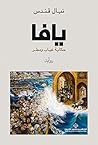 Book cover for ‫يافا؛ حكاية غياب ومطر‬ (Arabic Edition)