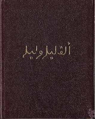 Las mil y una noches (Hardcover)