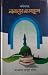 দলিলসহ নামাযের মাসায়েল by আব্দুল মতিন দলিলসহ নামাযের মাসায়েল by আব্দুল মতিন