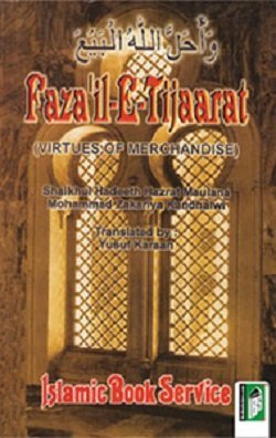 Fazaile Tijaarat (Virtues of Merchandise) - (English/Arabic) - (PB)
