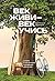 Век живи — век учись: Найдите стиль обучения, подходящий именно вам