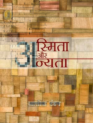 Asmita Aur Anyata