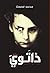 ذاتوي